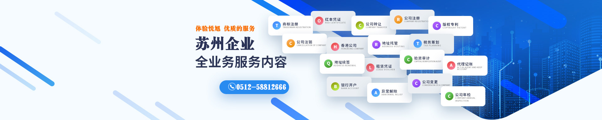 连平悦旭注册公司网